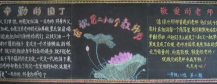 教师节黑板报：老师，谢谢您!