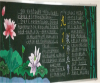 教师节黑板报：时至教师节