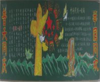 国庆节黑板报：祝国庆节快乐