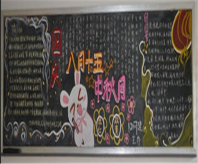 中秋节黑板报：中秋节企业祝福语大全