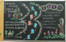 消防安全黑板报：心系消防官兵