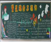 教师节黑板报：教师节黑板报图片