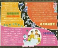 中秋节黑板报：回忆那儿