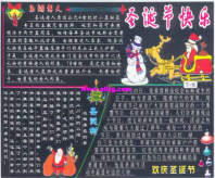 元旦黑板报：元旦爱情祝福语