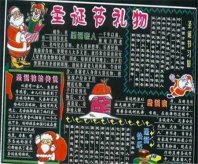 元旦黑板报：2016元旦幽默祝福语