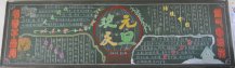 元旦黑板报：元旦新气息