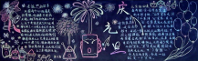 /heibanbao/yuandan/20190108/24751.html