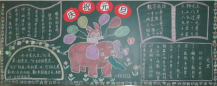 元旦黑板报：元旦祝福扑面而来