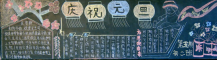 /heibanbao/yuandan/20190108/24747.html