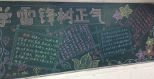 /heibanbao/xueleifeng/20190108/9116.html
