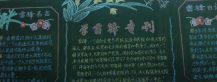 /heibanbao/xueleifeng/20190108/9336.html