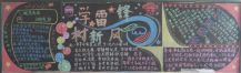 /heibanbao/xueleifeng/20190108/9143.html