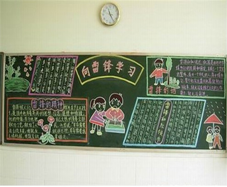 “学雷锋”，树新风