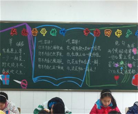 学雷锋黑板报：尊老爱幼