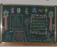 /heibanbao/xueleifeng/20190108/8843.html