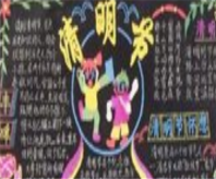 清明节黑板报：清明的传说有哪些