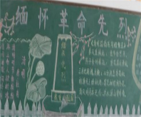 清明节黑板报：到梅花山踏青