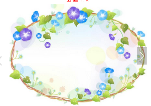 黑板报花边：黑板报花边简单又漂亮图案-美丽牵牛花