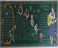 /heibanbao/qingnianjie/20190108/20603.html