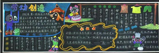 五一劳动节