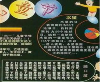 六一儿童节黑板报：六一儿童节主持词