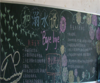 防溺水黑板报：小学生防溺水宣传标语