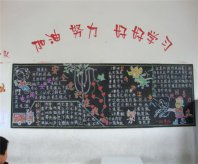 安全月黑板报：公司安全生产工作体会