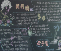 /heibanbao/muqinjie/20190108/16757.html