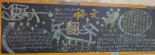 六一儿童节黑板报：中华台北的儿童节