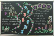 消防安全黑板报：一次紧急消防演练