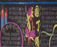 教师节黑板报：老师你幸苦了