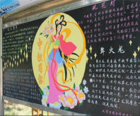 中秋节黑板报：2016年中秋节祝福语