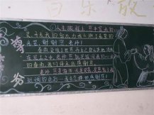 尊师重教黑板报：感谢老师的话语