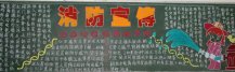 消防安全黑板报：防火的知识