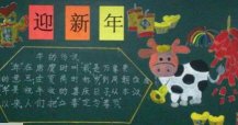 /heibanbao/yingxinnian/20190108/24091.html
