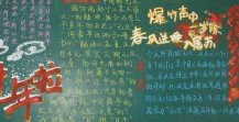 /heibanbao/yingxinnian/20190108/24068.html