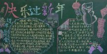/heibanbao/yingxinnian/20190108/24134.html