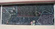 交通安全黑板报：行车的安全