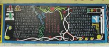 交通安全黑板报：乘车安全