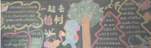 植树节黑板报：关于植树节的故事