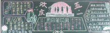 五一劳动节黑板报：古诗里的劳动
