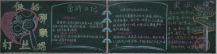 /heibanbao/xueleifeng/20190108/8975.html