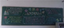 新学期黑板报：小学开学典礼主持词
