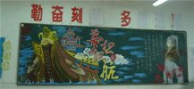 新学期黑板报：新学期名人名言