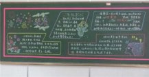 新学期黑板报：新学期校长讲话稿