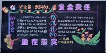 安全月黑板报：雪后骑车注意事项