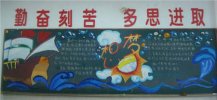 新学期黑板报：新学期个人新计划