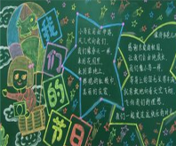 /heibanbao/muqinjie/20190108/16368.html