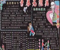 /heibanbao/qingnianjie/20190108/23533.html