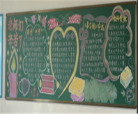 教师节黑板报：教师节祝福